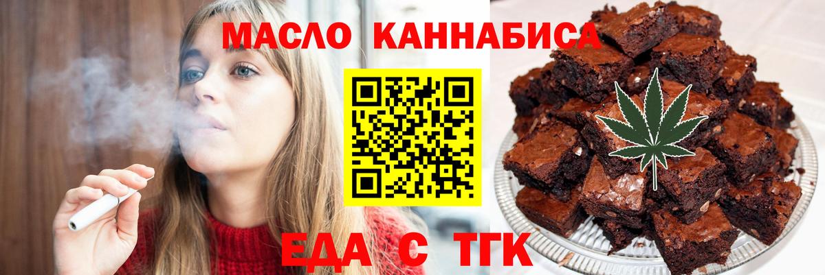 Cannafood конопля  Вход с VPN  Кимовск 