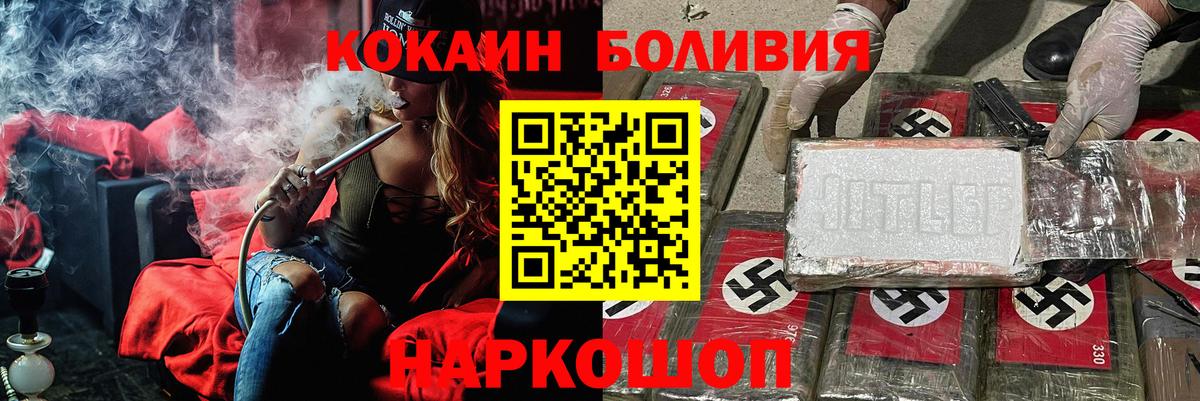 КОКАИН Перу  COCAIN 99%  Вход с VPN  Кимовск 