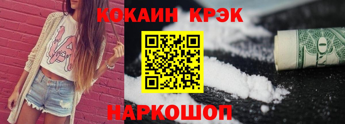 ГАШ  COCAIN  ТГК  Мефедрон кристаллы  Кимовск  Вход с VPN  Канабис  Где найти наркотики? 