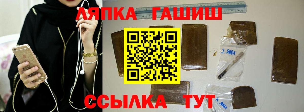 Гашиш 40% ТГК  Гашиш  Кимовск  Вход с VPN 