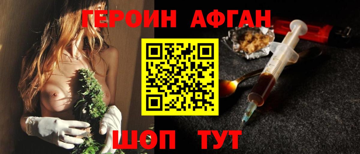 Кимовск  ГЕРОИН  Вход с VPN  Героин Heroin 