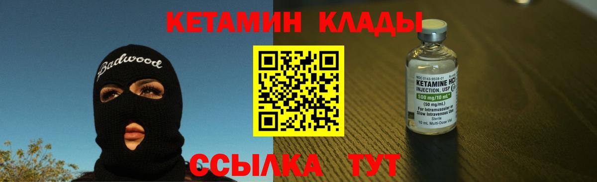 Кетамин ketamine Кимовск