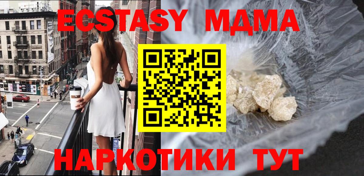 MDMA молли  МДМА Molly  Вход с VPN  Кимовск 