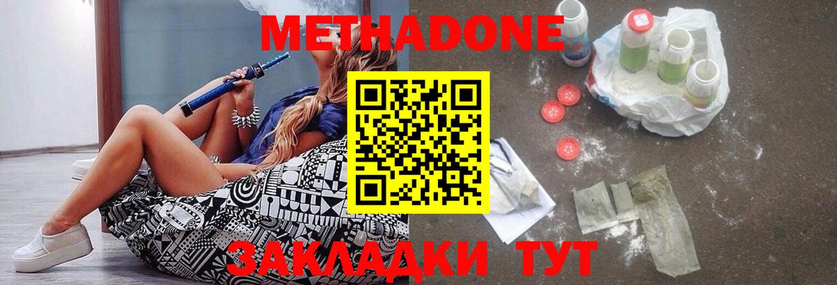 Кимовск  МЕТАДОН белоснежный  Вход с VPN  МЕТАДОН VHQ 