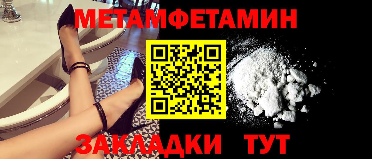 Кимовск  Метамфетамин Methamphetamine  МЕТАМФЕТАМИН  Вход с VPN  Метамфетамин Methamphetamine 