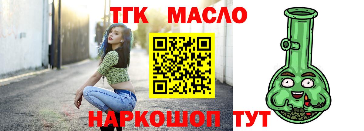 Дистиллят ТГК концентрат Кимовск